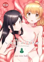 [ONE HIT WONDER (Nagatsuki Misoka)] Soratobu Usagi 7 just win baby