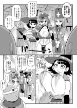 [Kiliu] DraQue 3 Party to Sekisho (Dragon Quest III)
