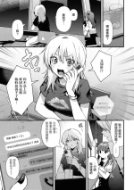 [Hokuto Sui] Aenai Yoru [Chinese] [漢化工房BOKI組]