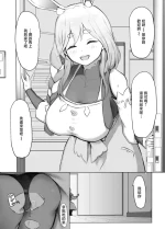 [Punching Namatamago] Boku-kun o Yasashiku Motenasu Pekora Mama (Pekora Mama) [Chinese]