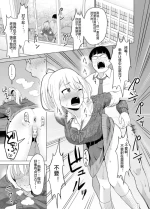 [ガラガラ太郎] 憑依能力で女に憑依して～夢を叶えてやる話