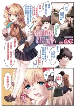 [Kapo] Anata no Tokoro e | 你的所在 (COMIC Aoha 2021 Fuyu) [Chinese] [Digital]