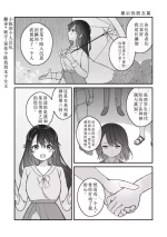 [Nagase Tooru] Eromanga-teki na Seikatsu - My Life Is a Pornography - Part 3: Last Friend