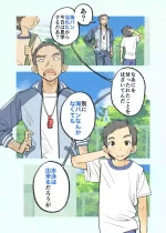 [Kune Kune Project (Kune)] 006 - If the boys forgot their swimsuits [JP]