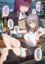 [开甲韦一郎] 开拓者变成小孩子了 1-29 (Honkai: Star Rail) [Chinese]