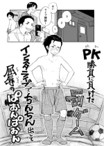 [Kune Kune Project (Kune)] 015 - Penalty game on Insta Live [JP]