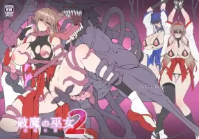 [Hokkebain! (Halcon)] Hama no Miko Ingoku ni Otsu 2 [Chinese] [S.T.P.个人渣翻] [先行更新中]
