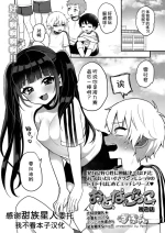 [Poron] Otonagokko vol.2 (COMIC LO 2024-02) [Chinese] [甜族星人x我不看本子汉化] [Digital]