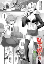 [Ugetsu] Oni no Yomeiri (Dungeon Kouryaku wa SEX de!! Vol. 13) [Chinese] [Digital]