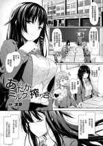 [Awayume] Attaka Milk no Shibori Ai (Comic Unreal The Best Succubus Kyuusei Collection) [Chinese] [Digital]
