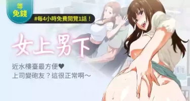 [变态啪啪啪 | 變態啪啪啪 & 哈士奇小子] 女上男下 67-75 END [Chinese]