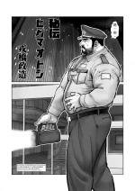 [Ebisuya (Ebisubashi Seizou)] 秘制熊药(秘伝ヒグマオトシ) [Chinese] [情意汉化]