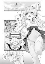 [玉之けだま]プラズマ限定漫画[chinese]