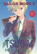 [Hanako (Obata Hanako)] TSUGAI HARUKA TENOH BIRTHDAY BOOK (Bishoujo Senshi Sailor Moon)