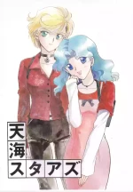 [Hanako (Obata Hanako)] Tenkai Stars (Bishoujo Senshi Sailor Moon)