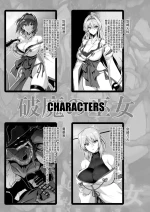 [ほっけばいん! (はるこん)]破魔の巫女2 [中国翻訳]（進行中）