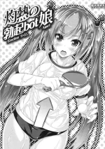(COMIC TREASURE 45) [Magic Private Eye (Mitsuki Mantarou)] Shakunetsu no Bokki-bot Musume