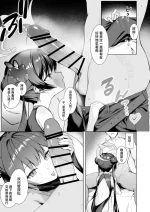 [Rikoping2000] Monshu-sama no Okuchi (Blue Archive) [Chinese] [白杨汉化组]