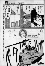 [Kouta Hirano] Angel Dust 8