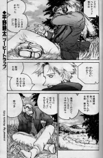 [Kouta Hirano] Booby Trap