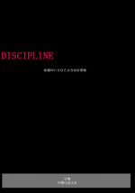 Discipline