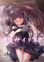 [Sakura Suishou (Yozakura Souki)] Yua Nightmare [English] [nasmas] [Digital]