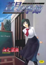 [Sanbun Kyoden] Sougetsu no Kisetsu [Digital]