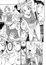 (Otometachi no Yuuutsu 4) [STS (Naruko Hanaharu)] Pieces 2003-2004 (Mizu no Kakera) [chinese] [Incomplete]