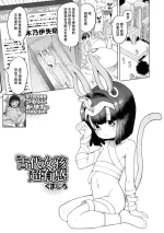 [Kumajiro] Kodai-musume wa Kimochii | 古代女孩超有感 [吗喽汉化组] [中文翻译]