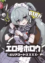 (C105) [Atsuga (Shiwo)] Ero Gou Hollow -Area Code XXXX- (Zenless Zone Zero)