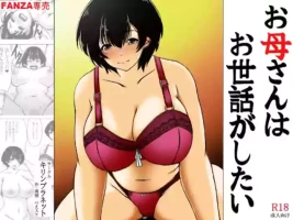 [Kirin Planet (Mankai Beesuke)] Okaasan ha Osewa ga Shitai