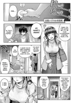 [Metsubushi] Shuchou Maid no Osewajutsu | The Care Technique of a Traveling Maid (Deco x Deco) [English] [ConTL] [Digital]