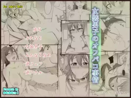 Kotone And Kyoya