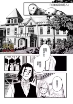 [ oni hen kaxtu tu xe]dog eat dog era THE BOOK ～ mazyo no genzai to moyoosi hazi no dorei tati~03-04｜dog eat dog era THE BOOK ～魔女的原罪与凌虐的奴隶们～03-04话[中文] [橄榄汉化组]
