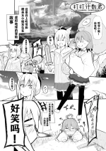 [Happa] fb-san mk-san Ecchi na Slime ni Mechamecha ni Sarechau (collection) (Shirakami Fubuki, Sakura Miko) [Chinese] [打打计数君个人汉化]