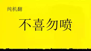 [Takatsu] Natsu, Inaka, Tatami to Futon, Haha | 夏天、乡下、榻榻米、棉被、母亲。 (COMIC MILF 2025-02) [Chinese] [译语丁真鉴定为纯纯的机翻汉化] [Digital]