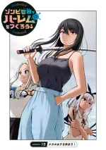 [Imai Yuu] Zombie Sekai de Harem wo Tsukurou! 15.1