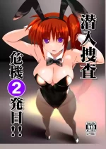 [Aquarius Gate (Engo)] Sennyuu Sousa Kiki 2-Hatsume!! (Mahou Shoujo Lyrical Nanoha) [Digital]