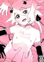 (Apple Gummy Kanshasai 3) [Yukirinrin! (Oyu)] Inma Parody Rakugaki Hon (Tales of Symphonia)