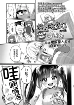 [Poron] Otonagokko vol.4 (COMIC LO 2025-02) [Chinese] [甜族星人x我不看本子汉化] [Digital]