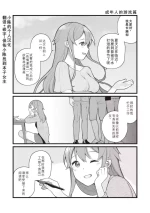 [Nagase Tooru] Eromanga-teki na Seikatsu - My Life Is a Pornography - Part 5: Adult play [Chinese]