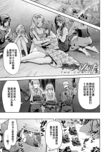 [からすま弐式] 軍属麗奴ツバキ 淫れ散る三戦華 THE COMIC 第1-5話 [Chinese] [逃亡者×真不可视汉化组] [Digital]