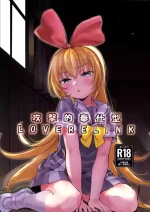 (C105) [CLUTCH SHOT KING (Kakkuu)] Kougekiteki Houshigata LOVE RELINK (Dokidoki! PreCure)