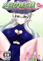 (C105) [Mellowsanchi (Amakaze Mellow)] Mellow-sama to Boku no ja ro Kan Bakunyuu Majo to no Shibosei Seikatsu VOL. 1