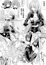 [rapisu] レミュアンとftモスエク 6ページ | 蕾缪安爽爽共感 (Arknights) [Chinese] [并非汉化组]