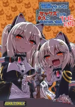 (C97) [Bocchi Koubou (Rutubo)] Dennou Succubus to Sex Shite mo Eikyuu ni Derarenai Heya THE END (Nora Cat) [中文翻译]