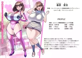 [とろ箱屋] 見守りシリーズSF 春原 愛衣編