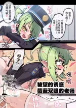 [Leonat] Nozomi no Yuuwaku ni Madowasareru Sensei | 被望的诱惑蒙蔽双眼的老师 (Blue Archive) [Chinese] [欶澜汉化组]