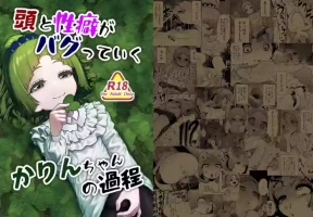 [Suteinu Nursery (Hagotae Spa)]atama to seiheki gabaguxtuteikukarintyan no katei [Digital]
