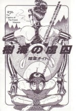 [Steevejo][Annmo Night]The Captive of The Forest Mansion[ENG]